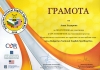 Анна Ендарова - Главен учител и преподавател по Английски език