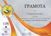 Награда за училището