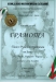 Честито Първо място на Павел от III а клас!