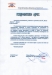 Поздравителен адрес