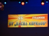 16. 04. 2014 г.