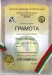 III а клас