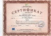 Нели Аянова - Старши учител и преподавател по БЕЛ