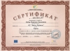 Д-р Радка Стаматова - Старши учител в Начален етап