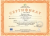 Стефка Енчева - Старши учител в Поготвителна група