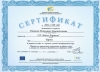 Даниела Хомондозлиева - Старши учител в Начален етап