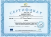 Малинка Бакалова - Старши учител и преподавател по Музика