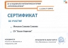 IV в клас