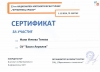IV д клас