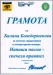 Биляна от III г клас