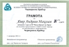 Трето място за Явор от III д клас