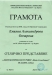 Отлично представяне на Емилия от III б клас!