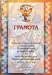 Награда за училището