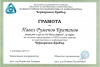 Браво! Павел от IVа клас