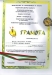 Честито, Жана!