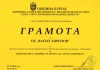 Награда на училището
