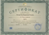 Флоринда Радева - Старши учител в Начален етап