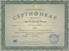Офелия Пенева - Старши учител в Начален етап