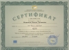 Надежда Чолакова - Старши учител в Начален етап