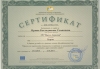 Ирина Костадинова - Старши учител в Начален етап по Английски език