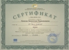 Деница Караиванова - Учител в Начален етап