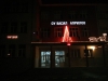 Коледна украса