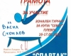 III д клас
