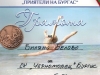 IV а клас