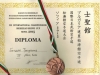 III а клас