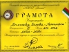 Браво, Деси!
