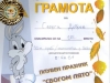 III г клас