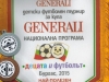 IV в клас