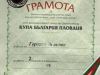 II б клас