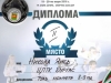 II г клас