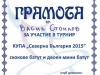 III д клас