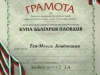 iII в клас