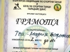 III в клас