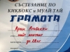 IV а клас