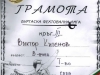 II в клас