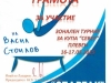 III д клас