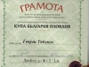 III в клас