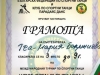 III в клас