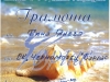 IV в клас