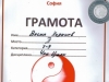II г клас