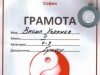 II г клас