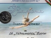 IV а клас