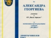 I г клас