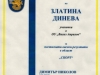 IV а клас