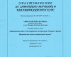 Анна Кунева - Старши учител и преподавател по Български език и литература