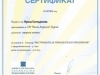 Ирина Костадинова - Старши учител в Начален етап по Английски език